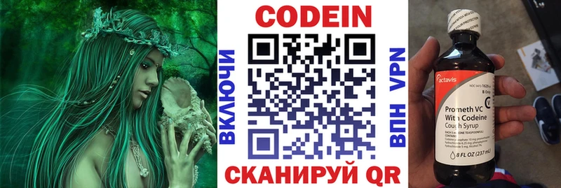 Кодеиновый сироп Lean Purple Drank  Демидов 