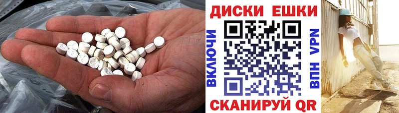 ЭКСТАЗИ круглые  Демидов 