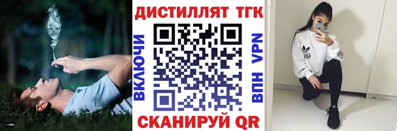 нарко площадка состав  Демидов  ТГК вейп 